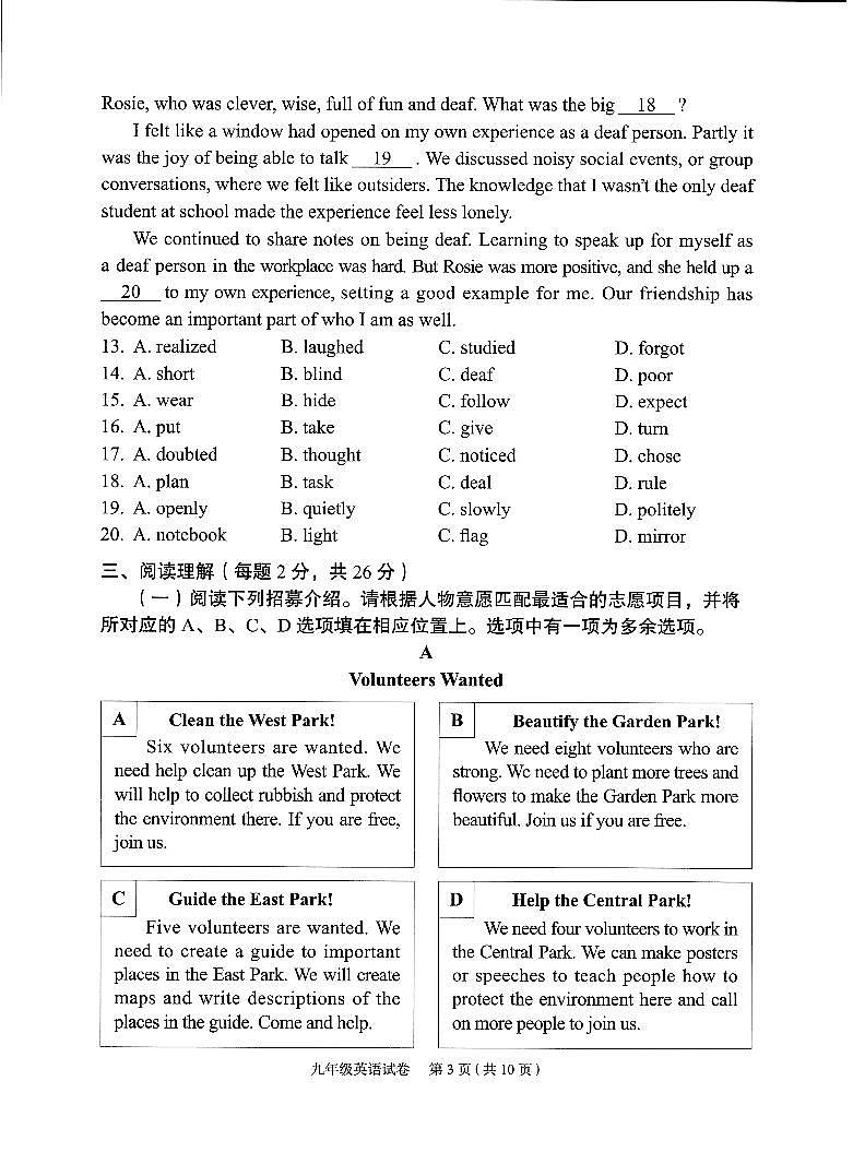 2024朝阳初三一模考英语试卷03