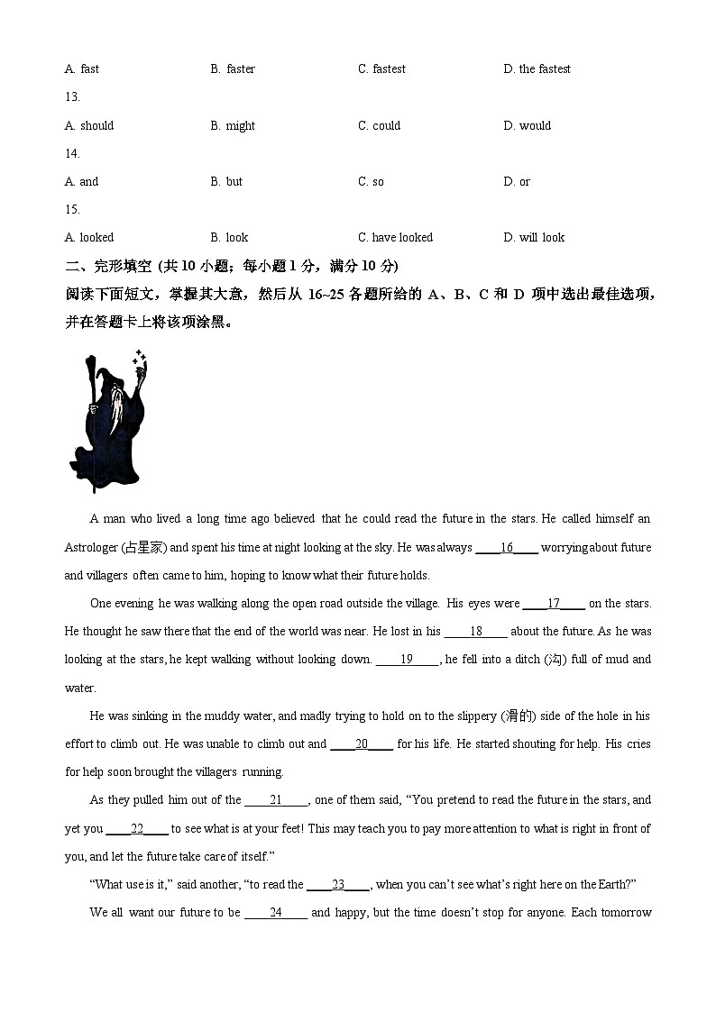 2024年广东省广州市花都区中考一模英语试题（原卷版+解析版）03