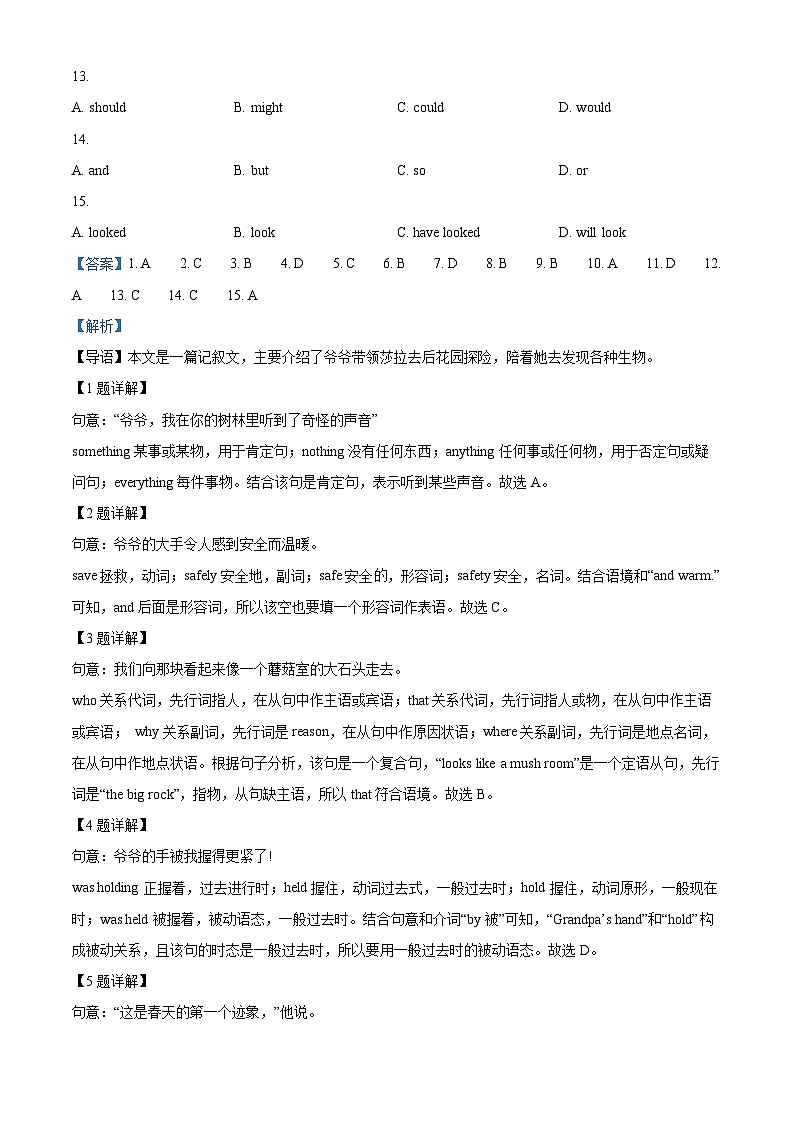 2024年广东省广州市花都区中考一模英语试题（原卷版+解析版）03