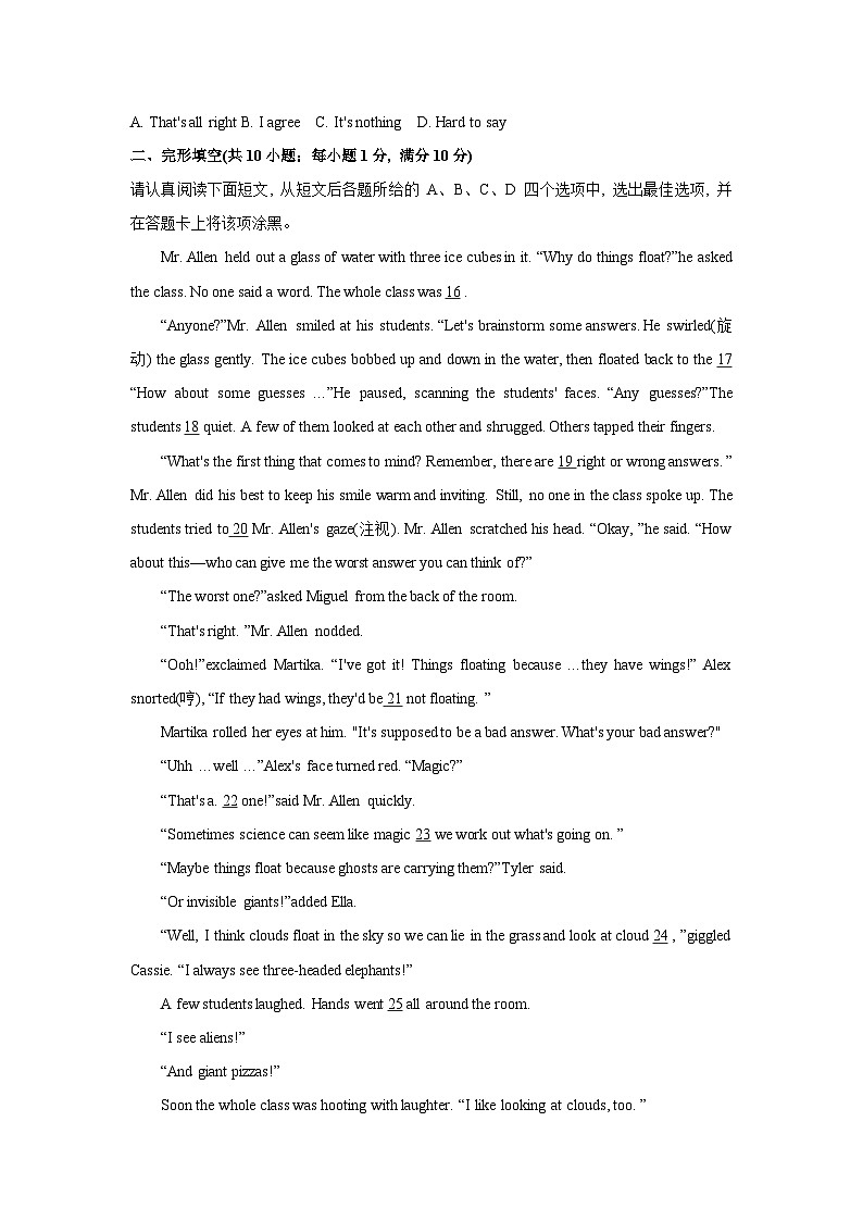 2024年江苏省南京市联合体中考一模英语试卷第3页