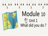 外研版（新标准）初中英语七年级下册Module10-Unit1课件