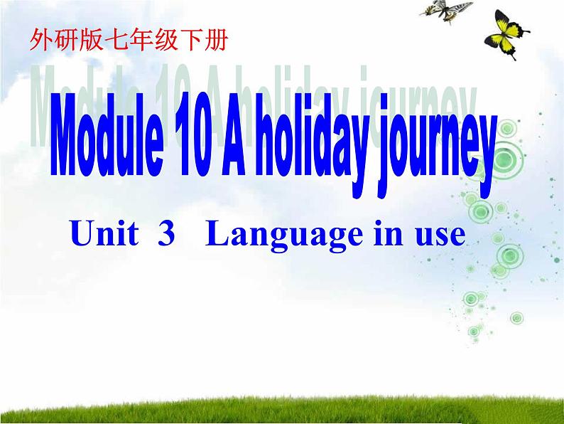 外研版（新标准）初中英语七年级下册Module10-Unit3课件01