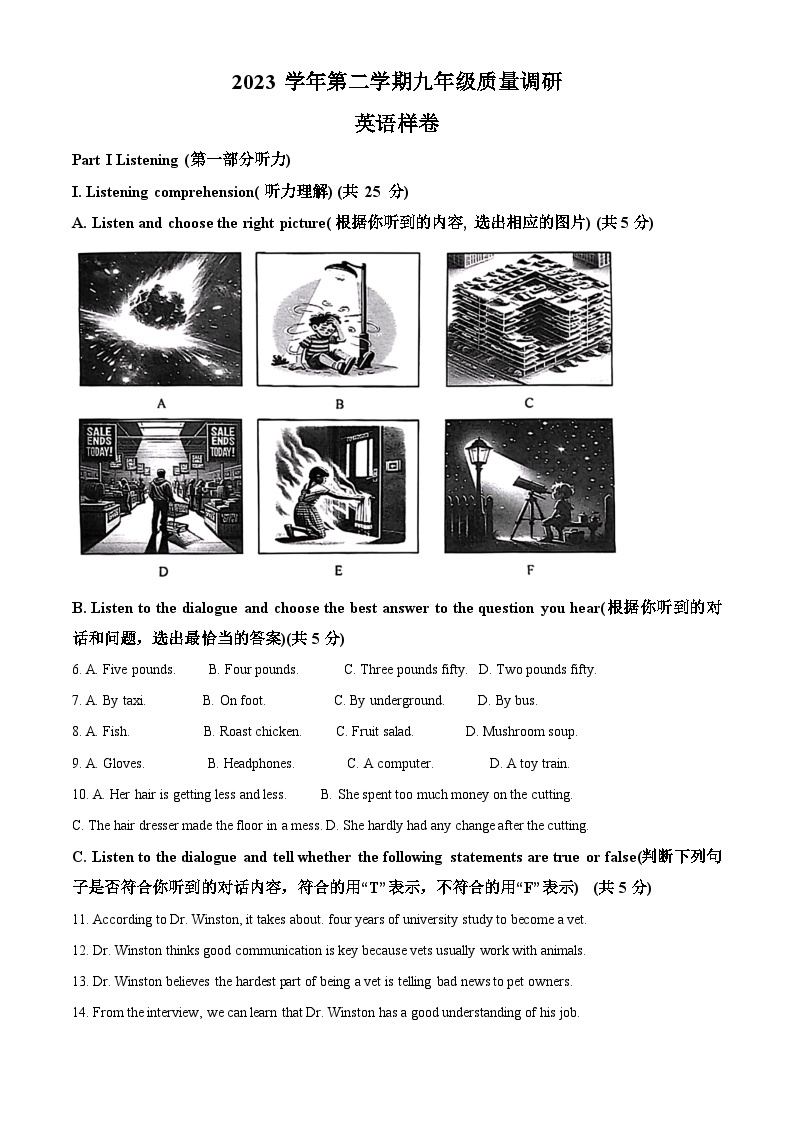2024年上海市嘉定区中考二模英语试题01