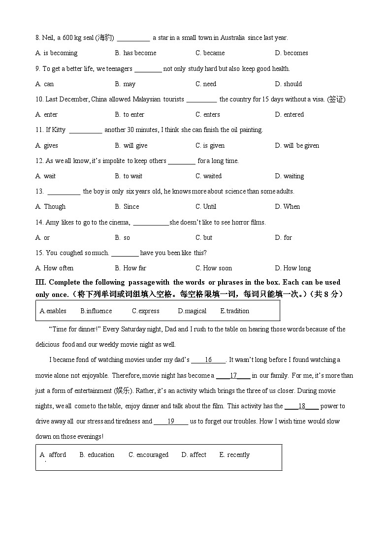 2024年上海市金山区中考二模英语试题03