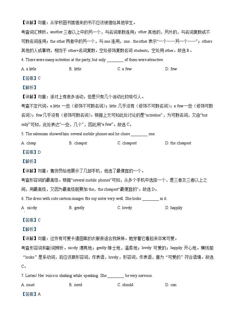 2024年上海市青浦区中考二模英语试题03