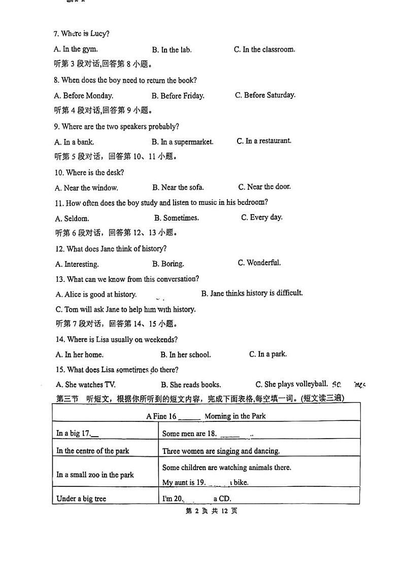 福建省福州双安中学2023-2024学年下学期七年级期中考英语试卷02