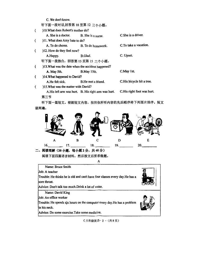 河南省驻马店市确山县2023-2024学年八年级下学期4月期中英语试题第2页