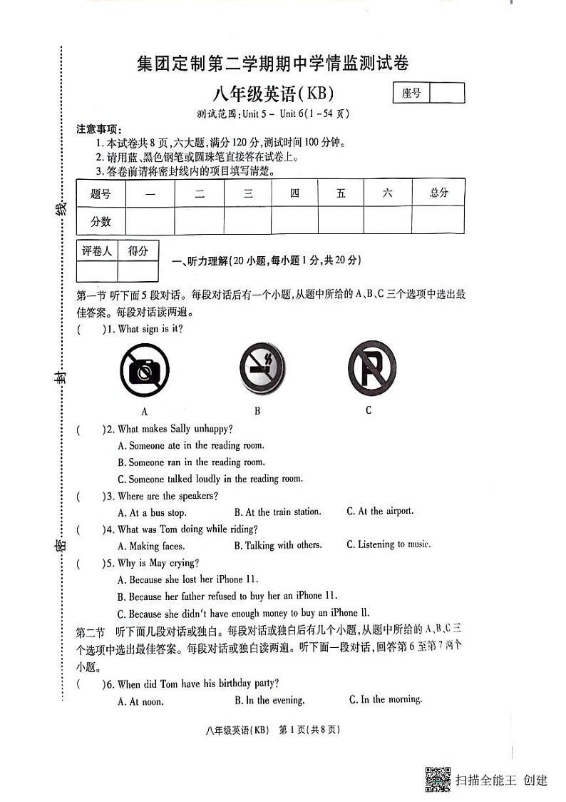 河南省驻马店市正阳县2023-2024学年八年级下学期4月期中英语试题01