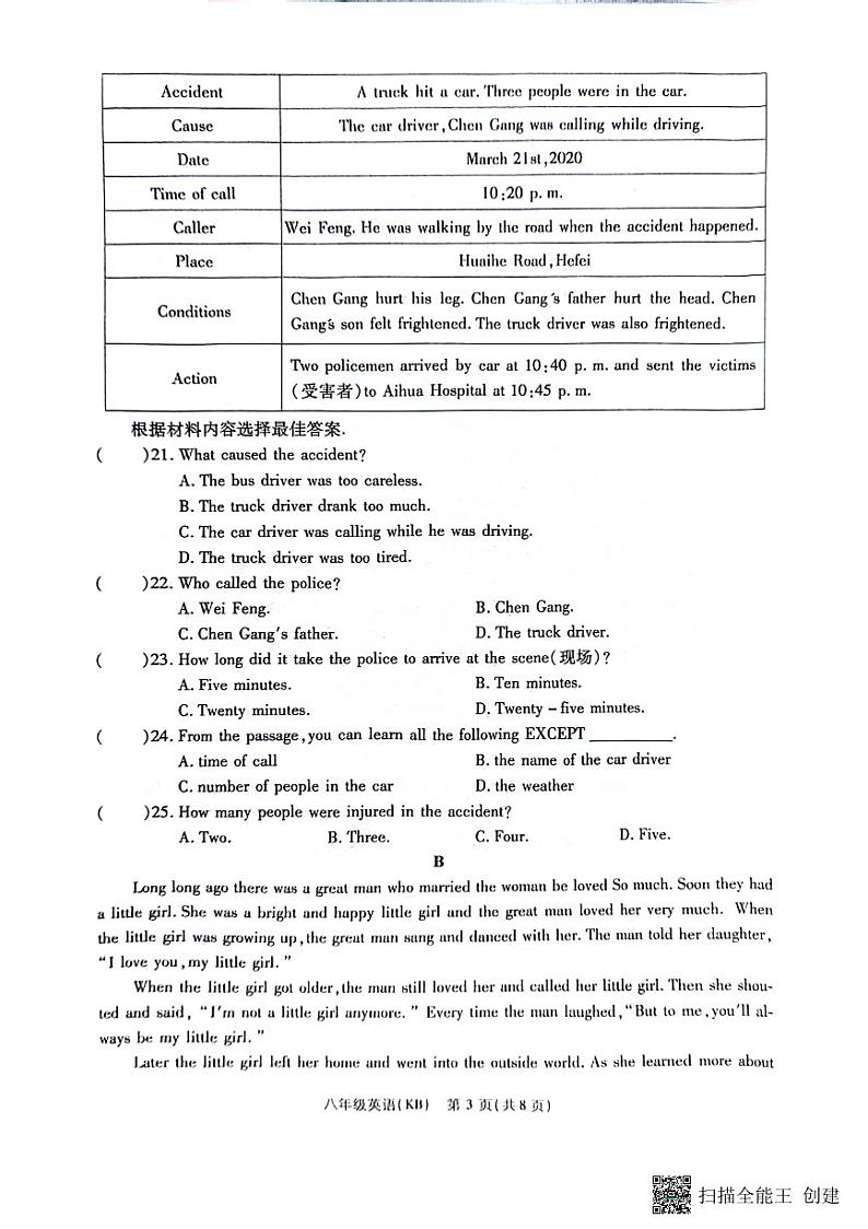河南省驻马店市正阳县2023-2024学年八年级下学期4月期中英语试题03