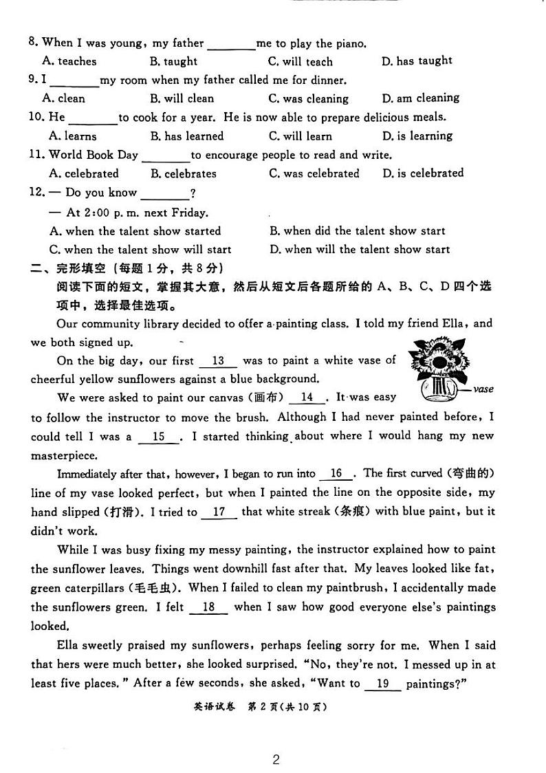 2024年北京市东城初三一模考英语试卷第2页