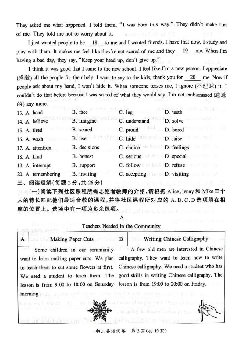 2024北京通州初三一模英语试卷和答案03