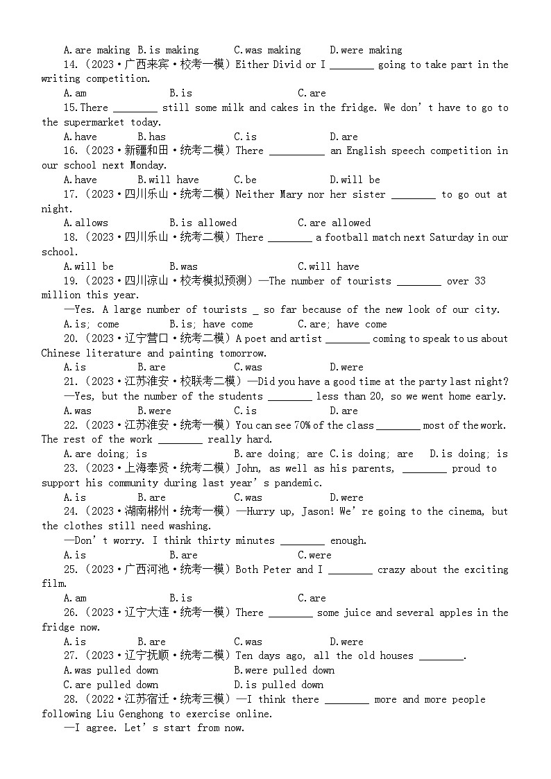 初中英语2024届中考复习动词的时态语态和主谓一致专项练习（模拟练习+真题练习）（附参考答案和解析）02