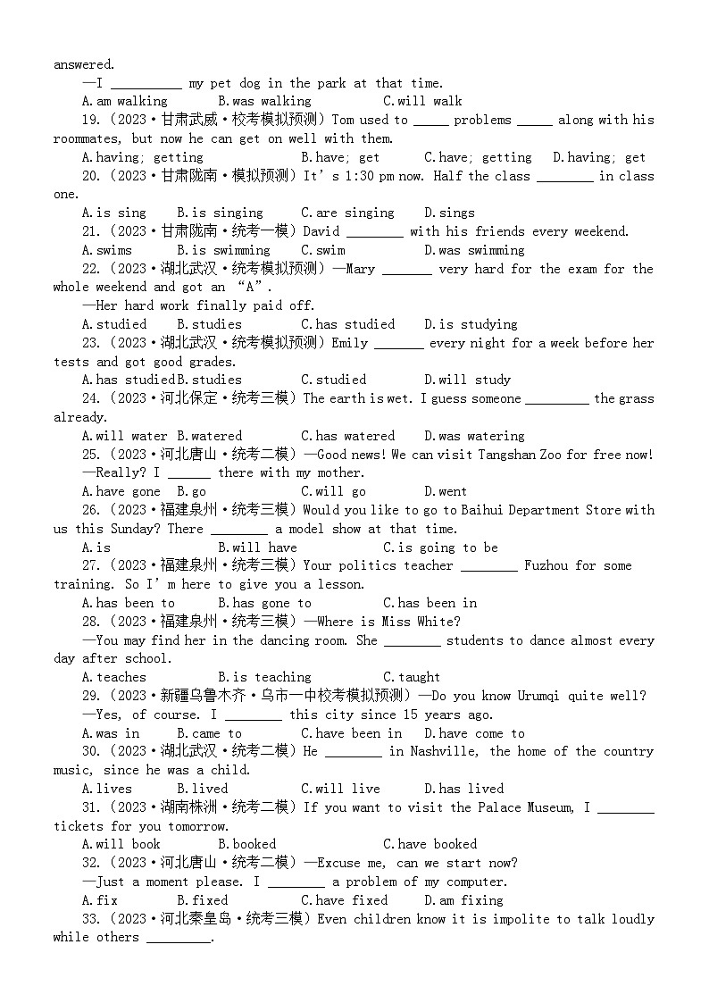 初中英语2024届中考复习动词的时态专项练习（模拟练习+真题练习）（附参考答案和解析）02