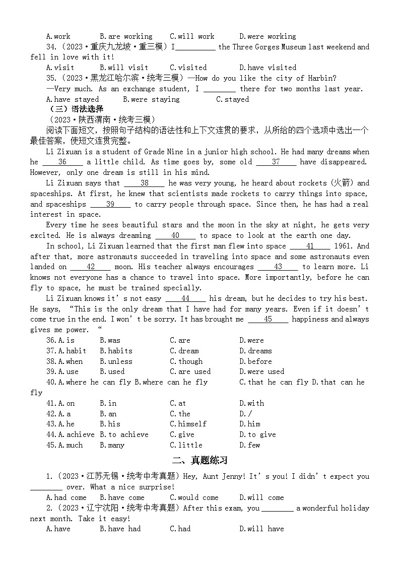 初中英语2024届中考复习动词的时态专项练习（模拟练习+真题练习）（附参考答案和解析）03