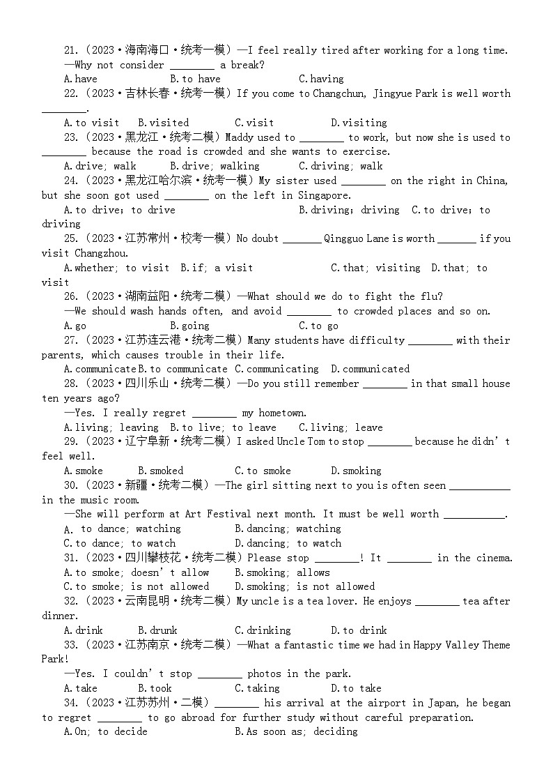 初中英语2024届中考复习非谓语动词之动名词和分词专项练习（模拟练习+真题练习）（附参考答案和解析）02