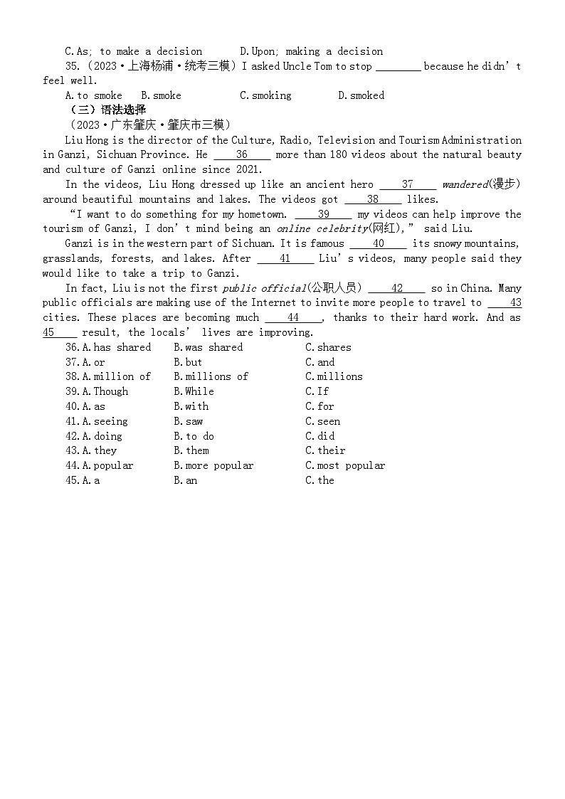 初中英语2024届中考复习非谓语动词之动名词和分词专项练习（模拟练习+真题练习）（附参考答案和解析）03