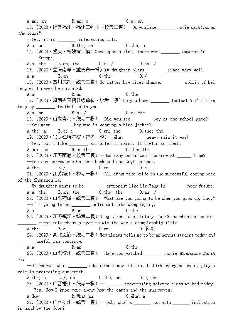 初中英语2024届中考复习冠词专项练习（模拟练习+真题练习）（附参考答案和解析）第2页