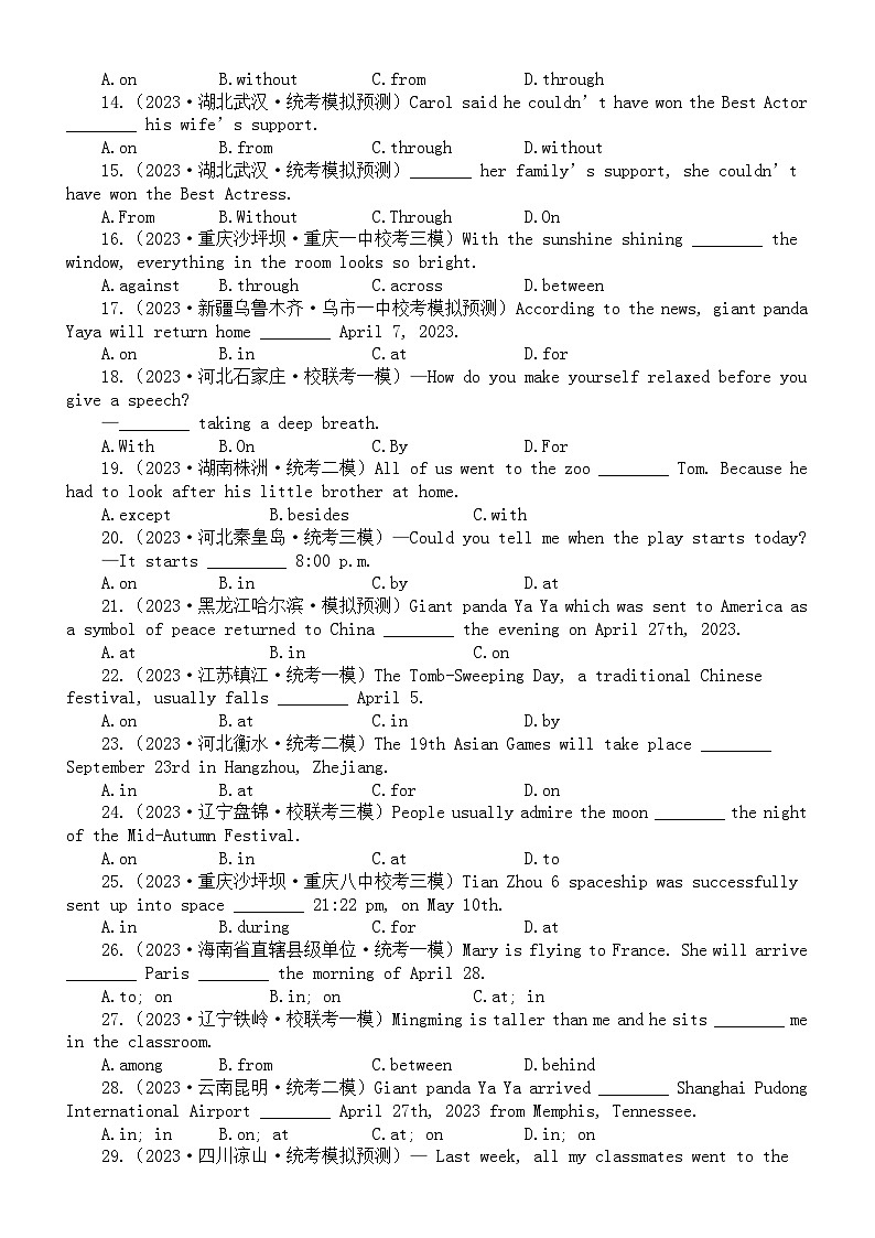 初中英语2024届中考复习介词和介词短语专项练习（模拟练习+真题练习）（附参考答案和解析）02