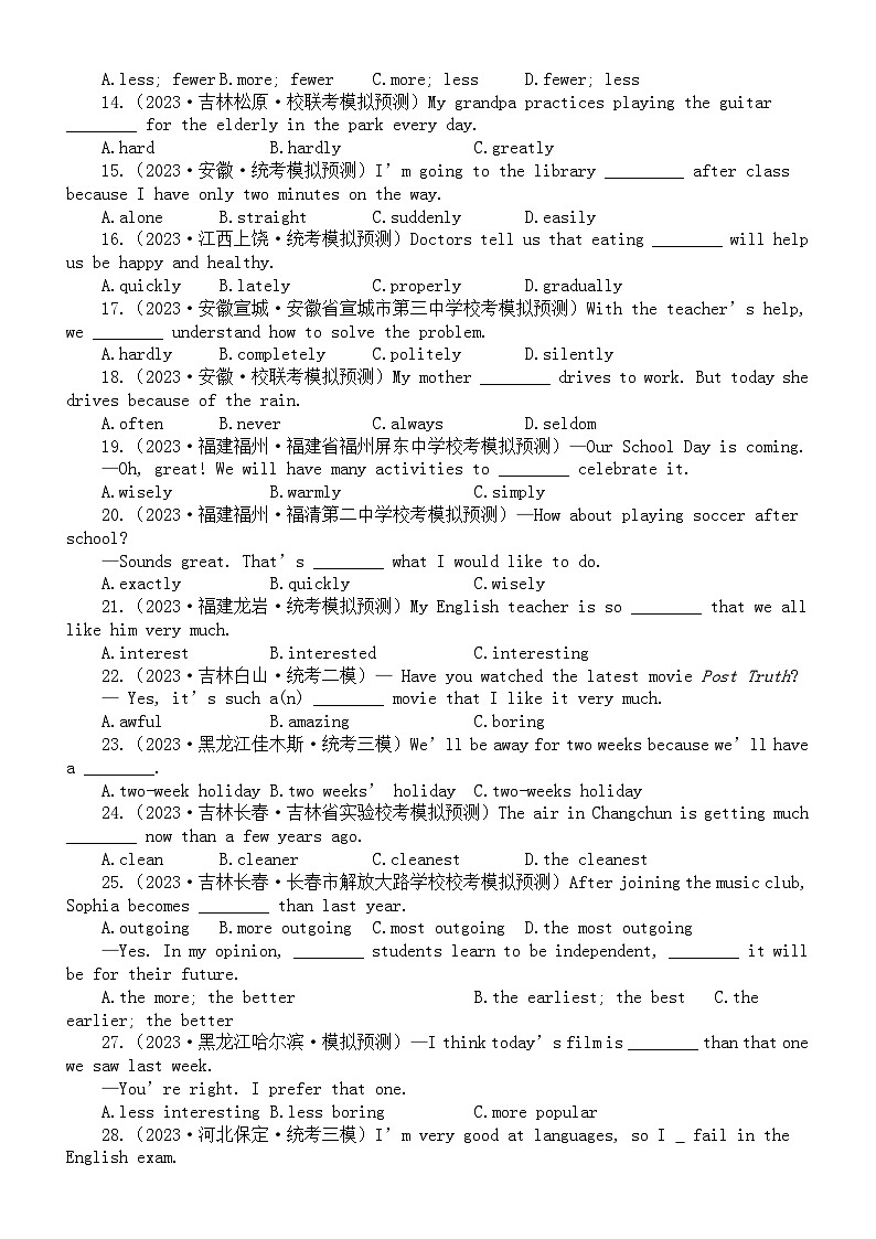 初中英语2024届中考复习形容词和副词专项练习（模拟练习+真题练习）（附参考答案和解析）02