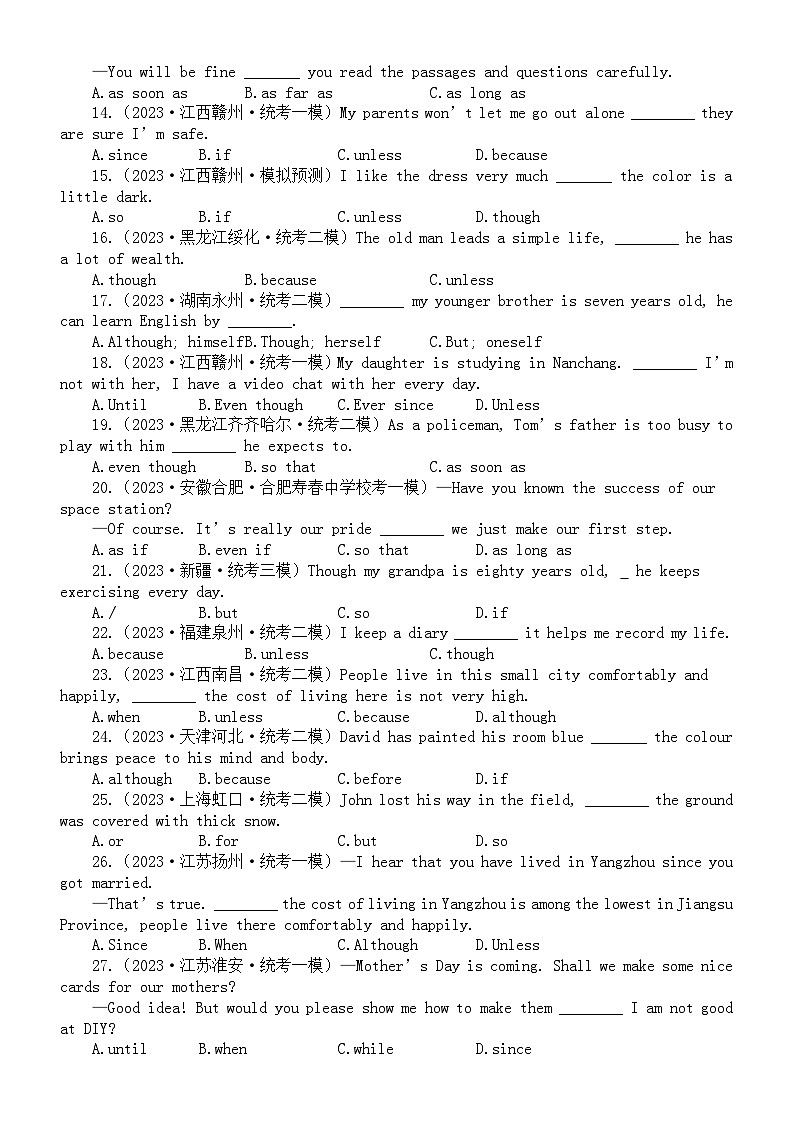 初中英语2024届中考复习状语从句专项练习（模拟练习+真题练习）（附参考答案和解析）02