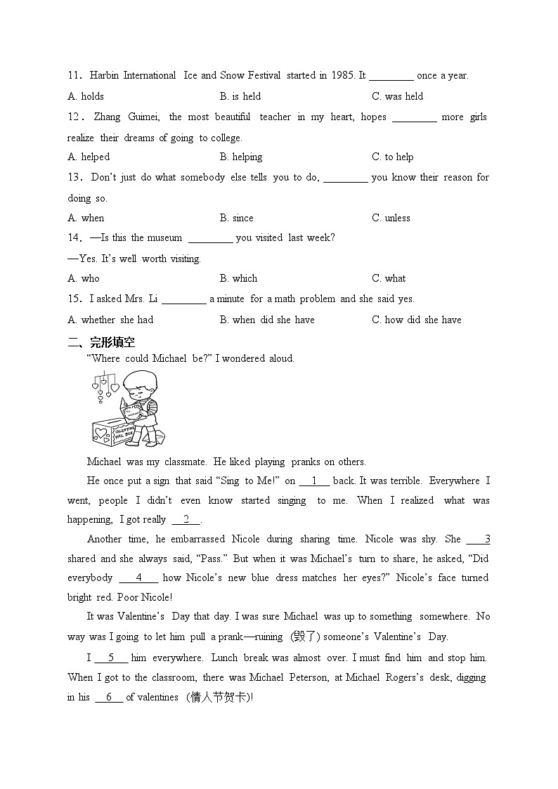 福建省泉州市培元中学2023届九年级下学期期中考试英语试卷(含答案)02