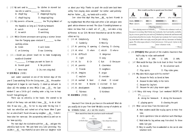湖南省衡阳市衡南县栗江镇隆市初级中学2023-2024学年八年级下学期期中英语试题02