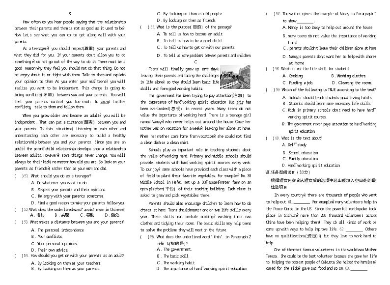 湖南省衡阳市衡南县栗江镇隆市初级中学2023-2024学年八年级下学期期中英语试题03