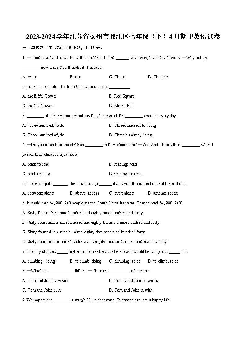 2023-2024学年江苏省扬州市邗江区七年级（下）4月期中英语试卷（含解析）01