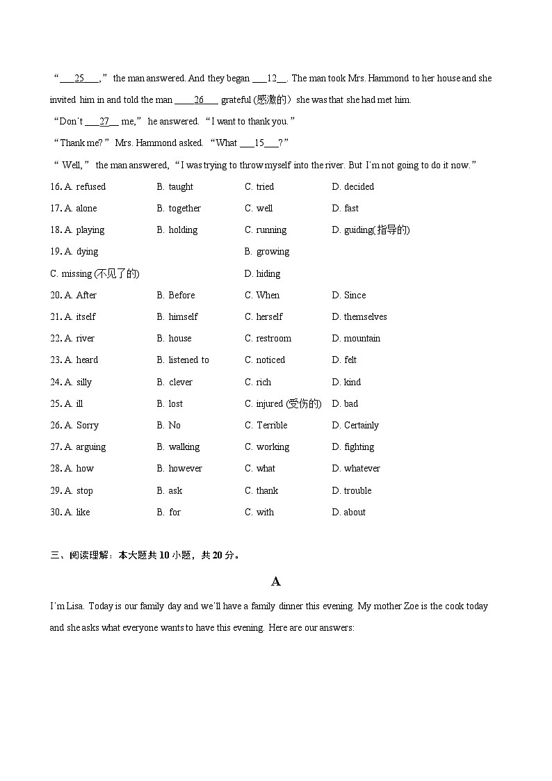 2023-2024学年江苏省扬州市邗江区七年级（下）4月期中英语试卷（含解析）03