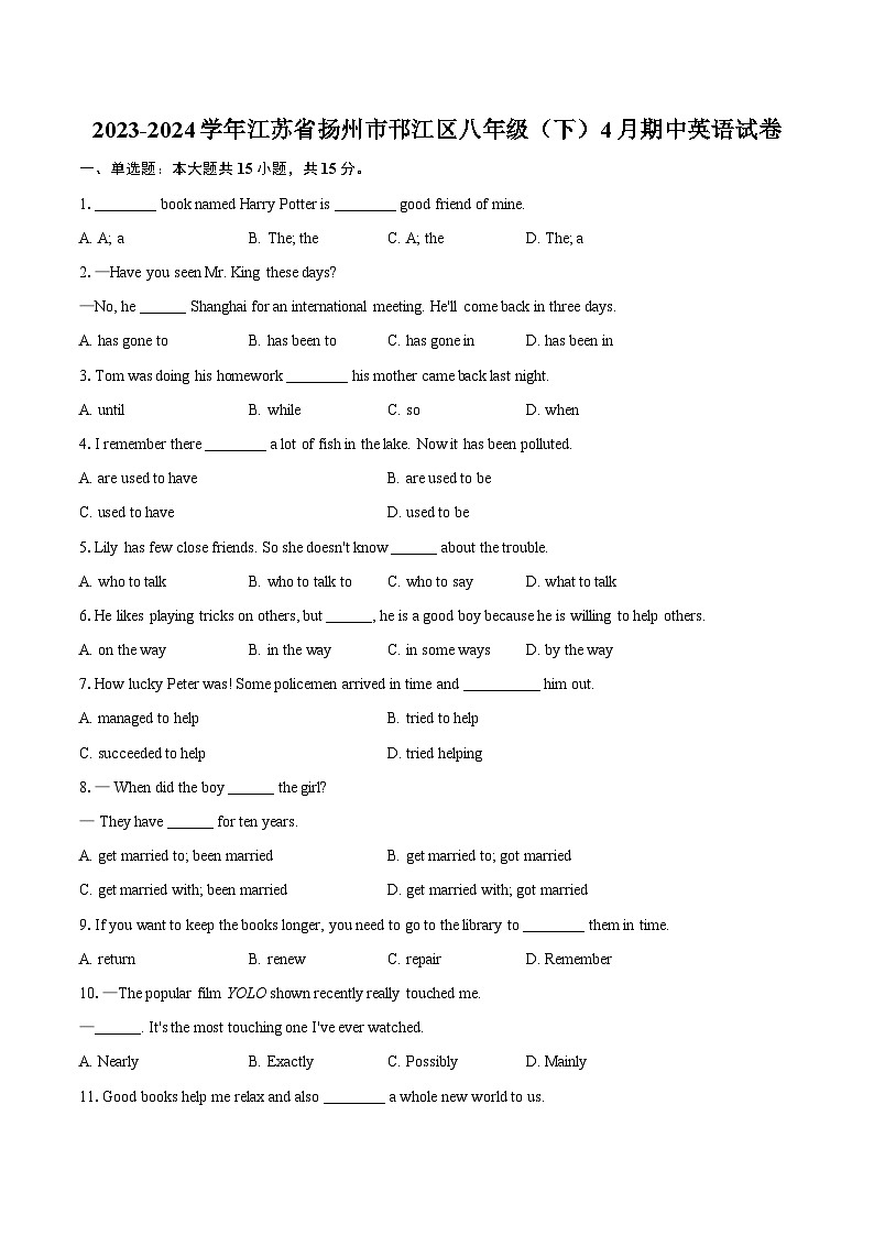 2023-2024学年江苏省扬州市邗江区八年级（下）4月期中英语试卷（含解析）01