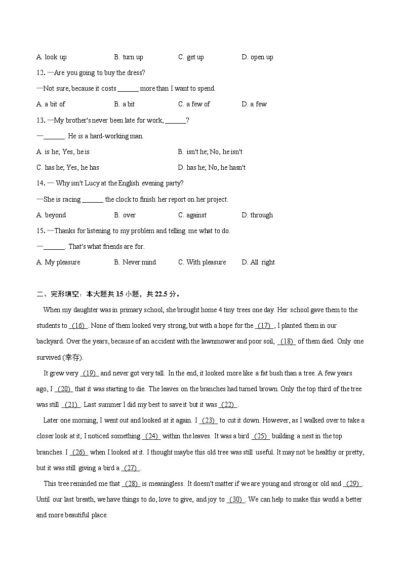 2023-2024学年江苏省扬州市邗江区八年级（下）4月期中英语试卷（含解析）02