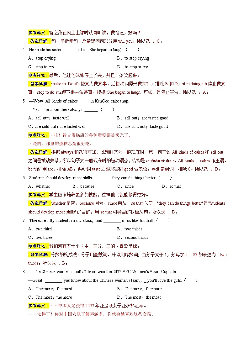 英语（南京卷）2023年中考第二次模拟考试卷（解析版）第2页