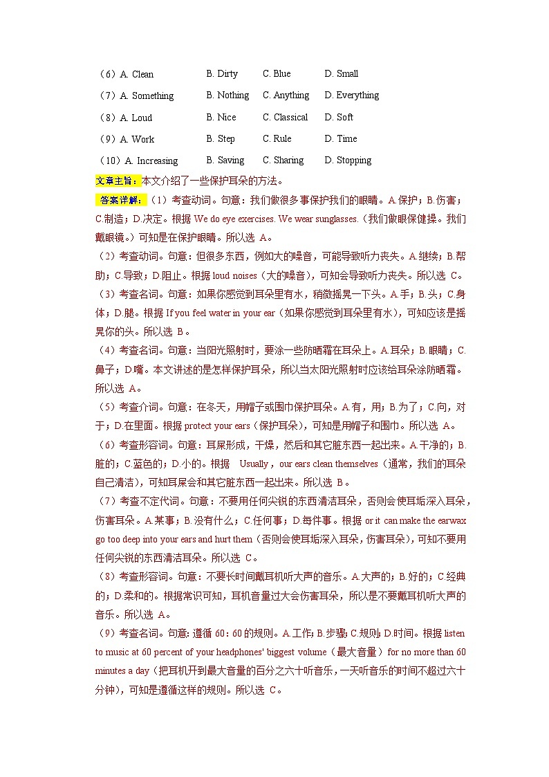英语（苏州卷）2023年中考第二次模拟考试卷（解析版）02