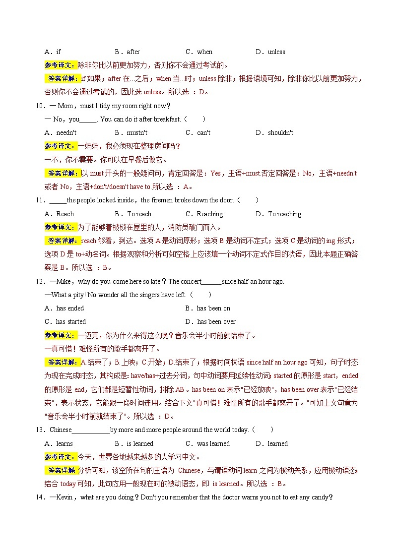 英语（无锡卷）2023年中考第二次模拟考试卷（解析版）第3页