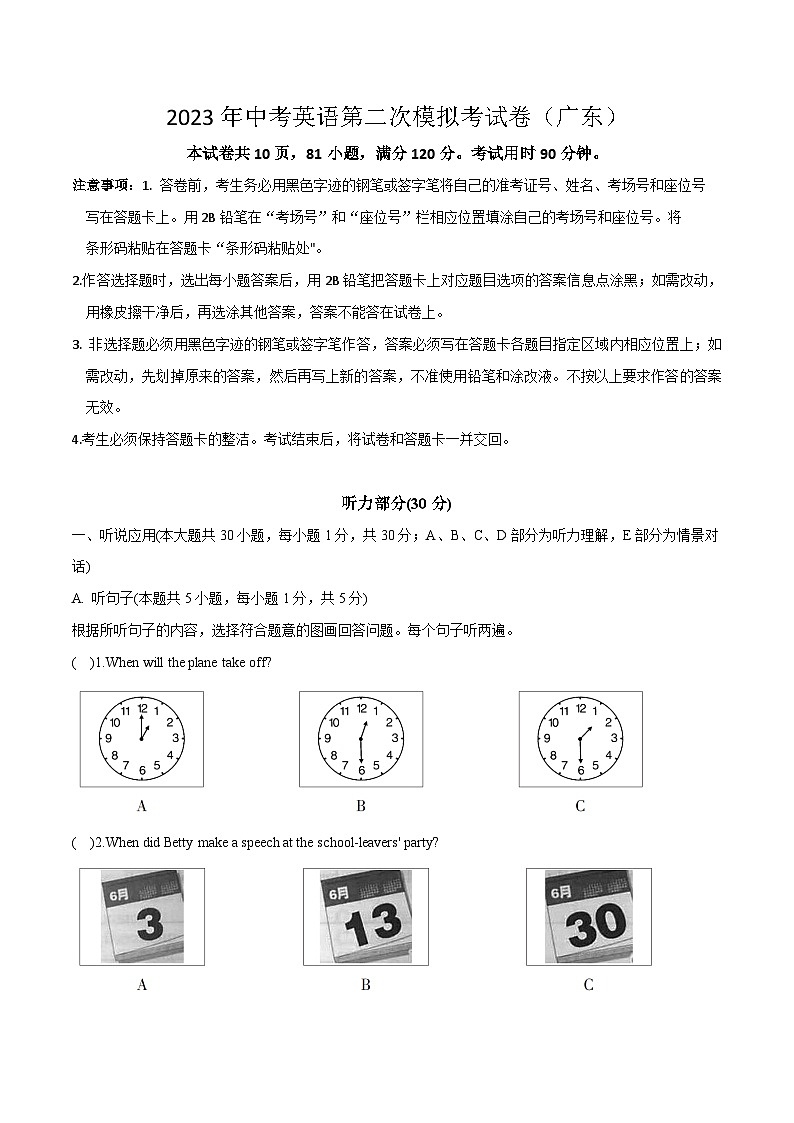 英语（广东卷）2023年中考第二次模拟考试卷（解析版）01