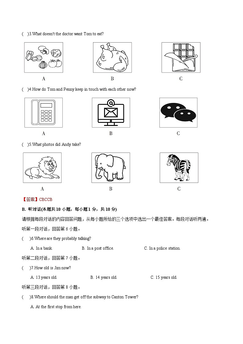 英语（广东卷）2023年中考第二次模拟考试卷（解析版）02