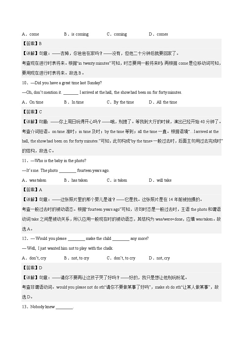 英语（上海卷）2023年中考第二次模拟考试卷（解析版）第3页