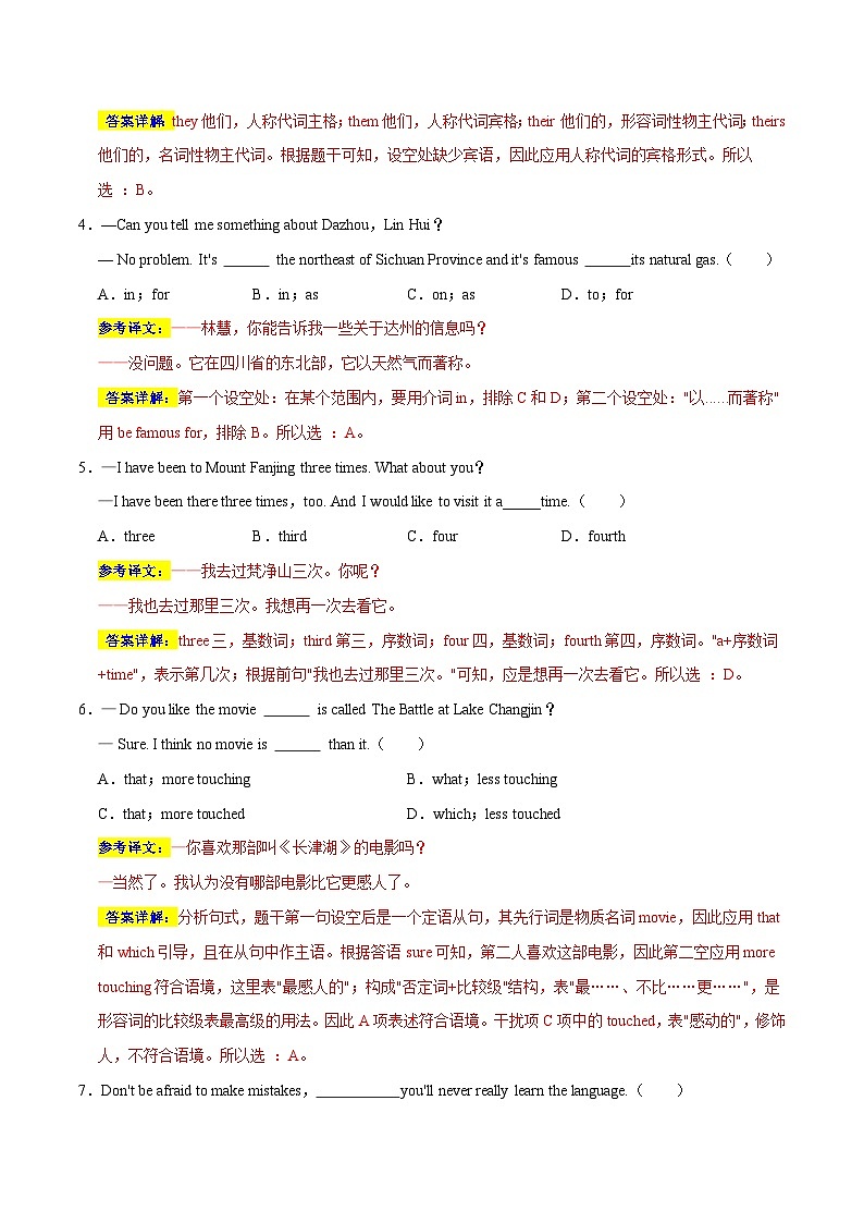 英语（徐州卷）2023年中考第二次模拟考试卷（解析版）02