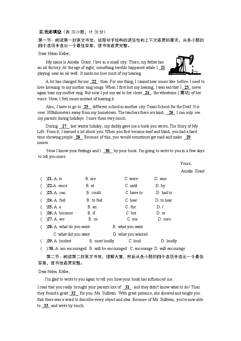 【中考真题】2023年陕西省初中学业水平英语考试（含解析）02