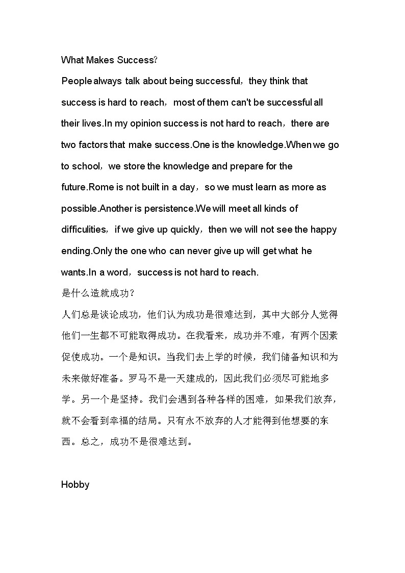 初中英语考试作文素材大全01