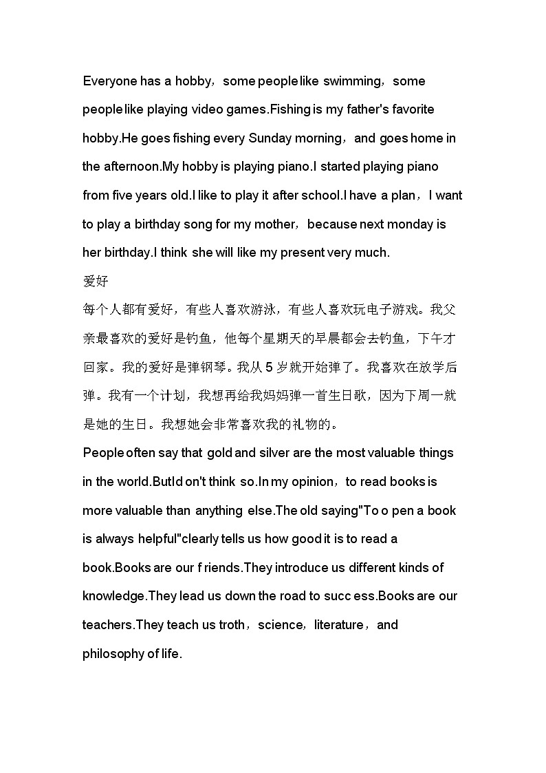 初中英语考试作文素材大全02