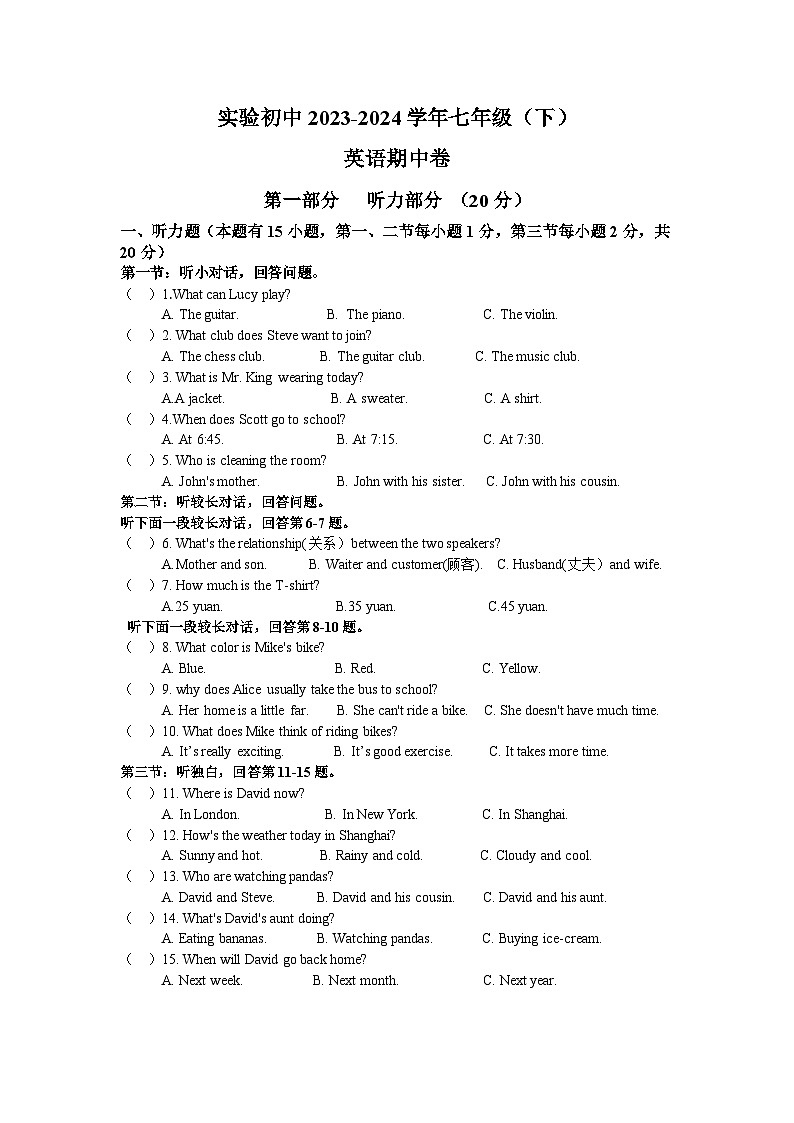 浙江省绍兴市暨市实验初级中学2023-2024学年七年级下学期期中英语试卷+01