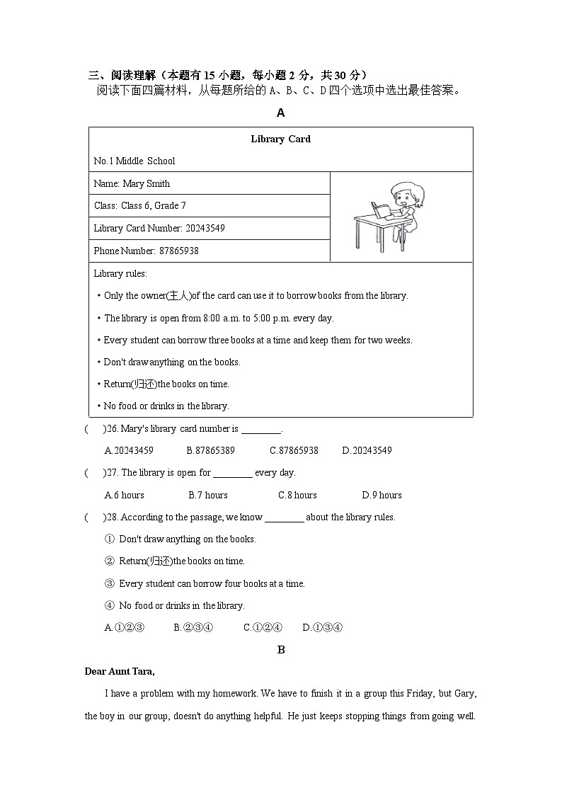 浙江省绍兴市暨市实验初级中学2023-2024学年七年级下学期期中英语试卷+03