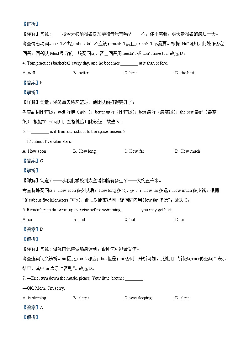 2024年北京市海淀区中考一模英语试题（解析版）第2页