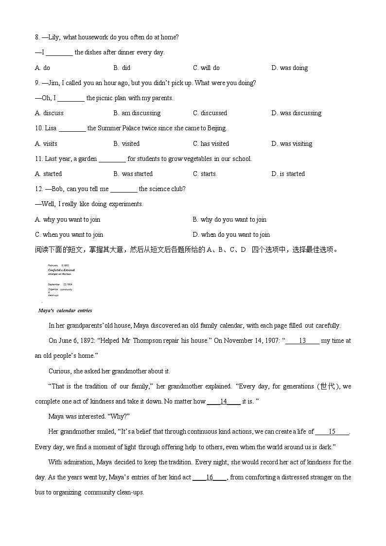 2024年北京市海淀区中考一模英语试题（原卷版）第2页