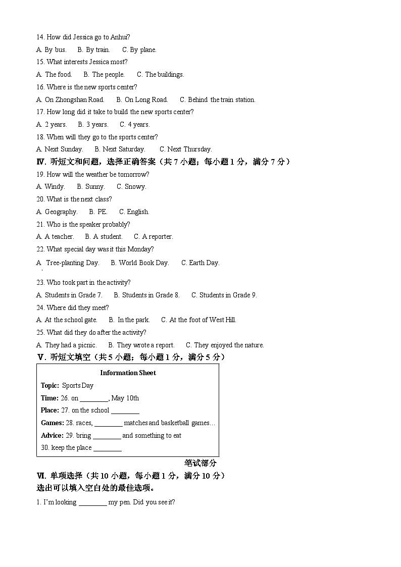 2024年河北省保定市中考一模英语试题（原卷版+解析版）02