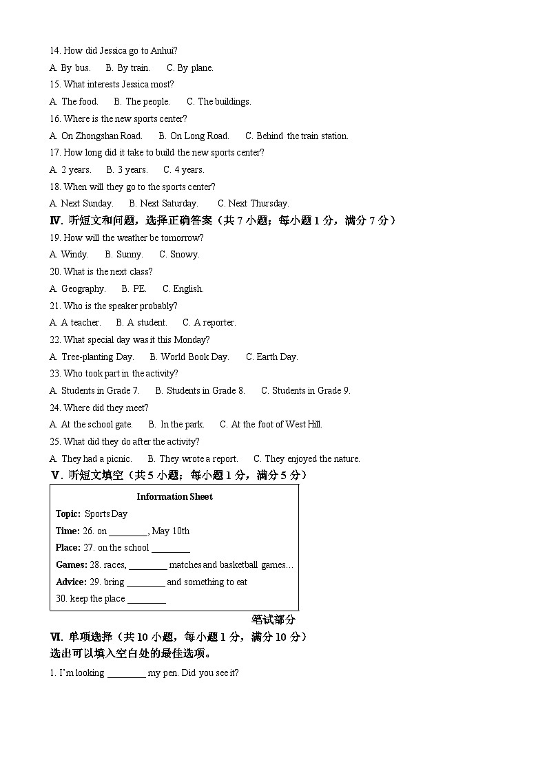 2024年河北省保定市中考一模英语试题（原卷版+解析版）02
