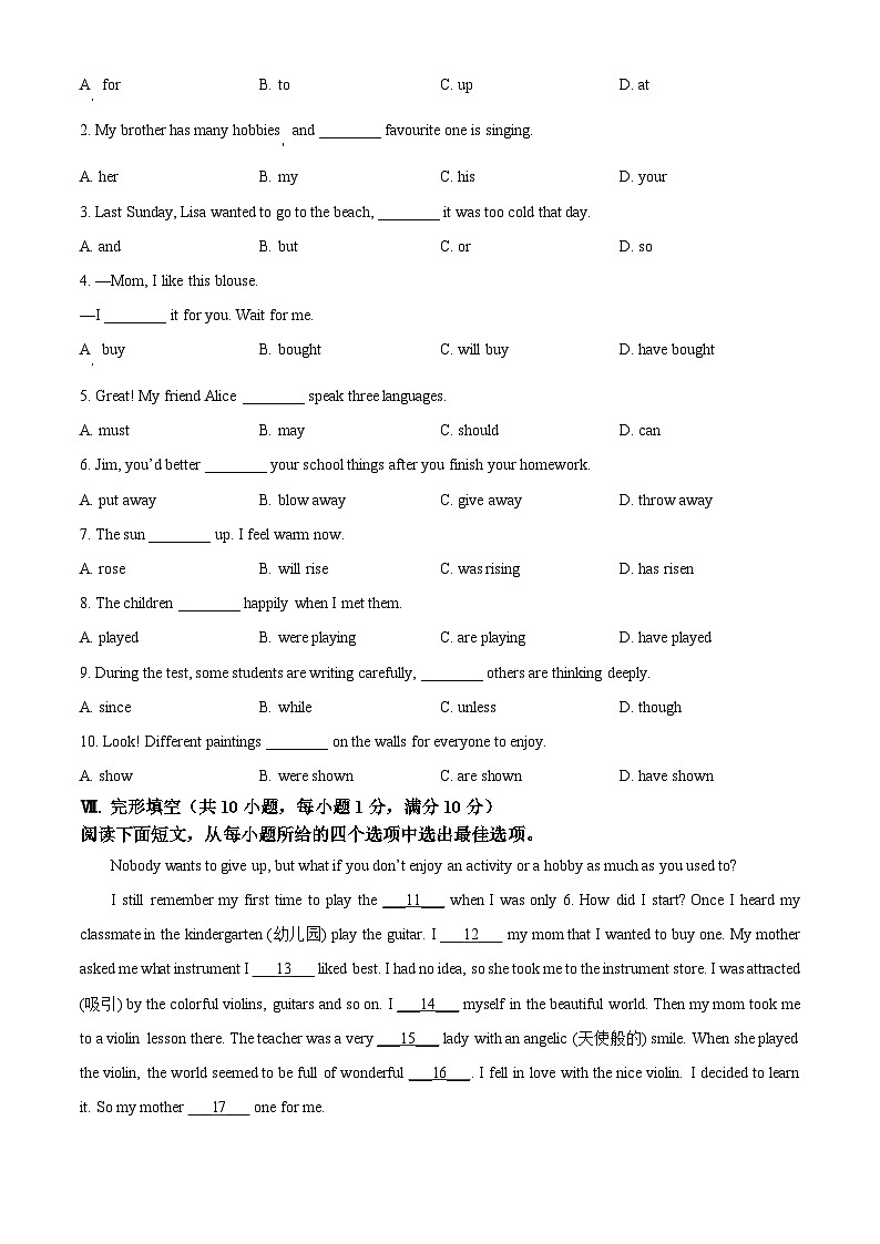 2024年河北省保定市中考一模英语试题（原卷版+解析版）03