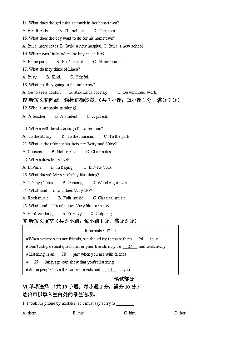2024年河北省廊坊市中考一模英语试题（原卷版+解析版）02