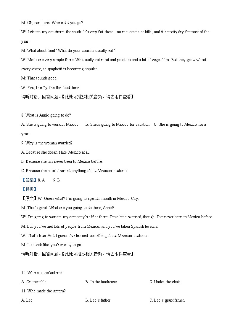 2024年江西省萍乡市中考一模英语试题（含听力）（含听力+含听力）03